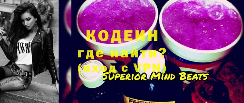 где купить   Агрыз  kraken маркетплейс  это телеграм  Кодеиновый сироп Lean Purple Drank 